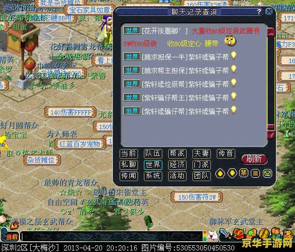 梦幻西游改名