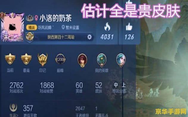 王者荣耀冲到会员4多少钱