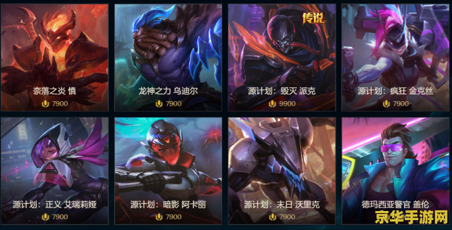 英雄联盟十一月五号领皮肤
