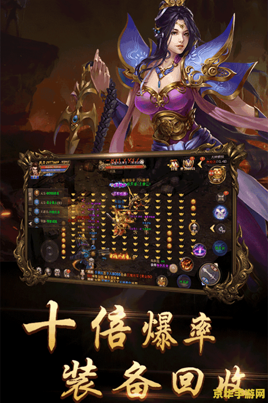 仿盛大传奇连击- 经典的传奇游戏体验