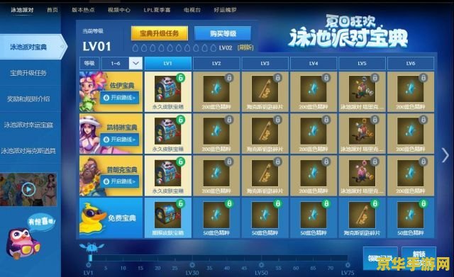 英雄联盟领皮肤微信：游戏与社交媒体的完美结合