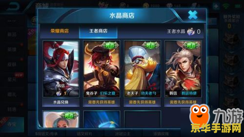 王者荣耀夺宝2000积分是多少