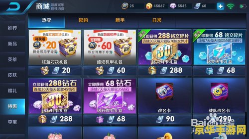 王者荣耀夺宝2000积分是多少