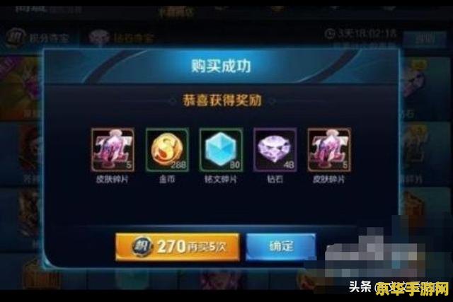 王者荣耀积分夺宝满分多少分