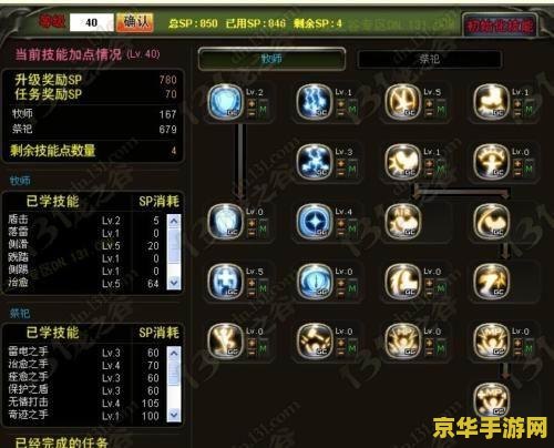 龙之谷牧师加点：游戏攻略与技巧分析