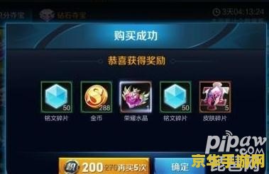 王者荣耀积分夺宝多少就满了？