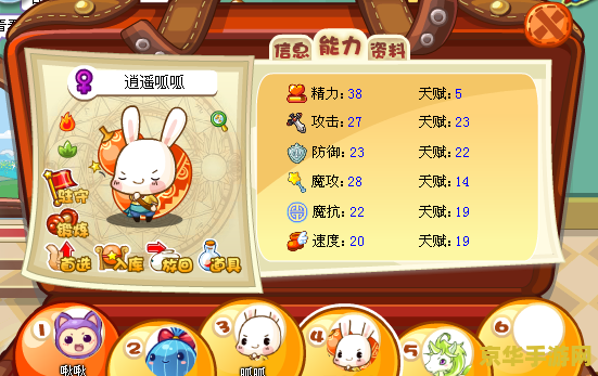 洛克王国逍遥呱呱在哪