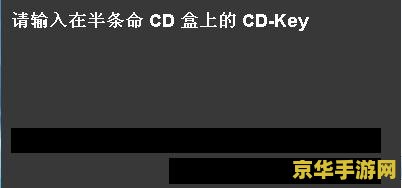 反恐精英cd key 反恐精英CD密钥