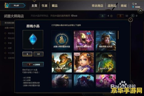 英雄联盟领皮肤教程
