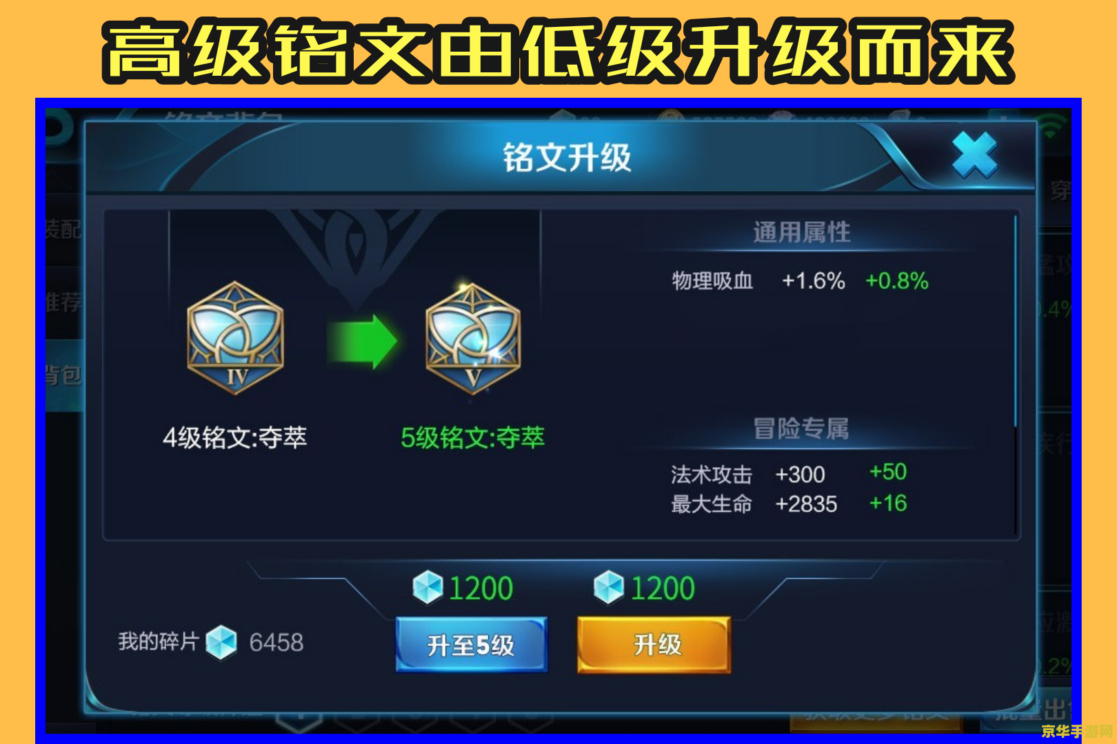 王者荣耀铭文有多少页数 王者荣耀铭文系统深度解析