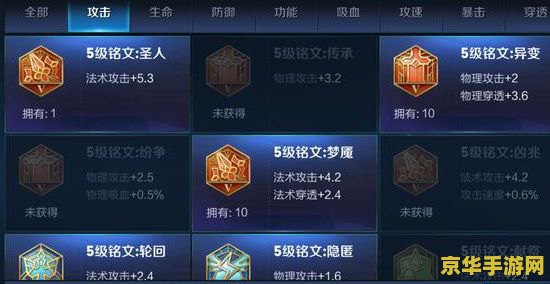 王者荣耀铭文有多少页数 王者荣耀铭文系统深度解析