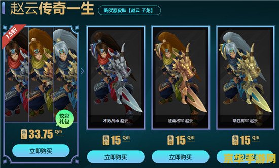 英雄联盟领皮肤活动页面