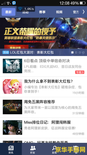 英雄联盟领皮肤活动页面