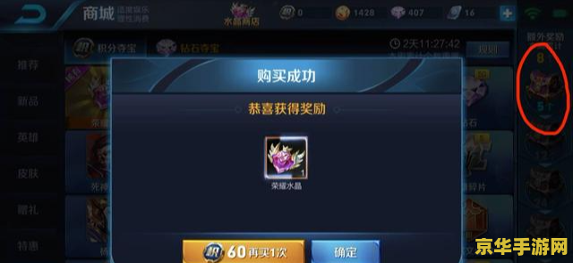 王者荣耀夺宝2000积分是多少钱 王者荣耀夺宝2000积分多少钱：游戏内购系统的深入解析