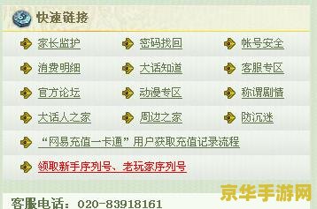 大话西游3序列号