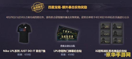 英雄联盟领皮肤任务怎么完成 英雄联盟领皮肤任务完成攻略