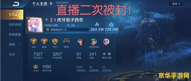 王者荣耀直播要多少兆宽带