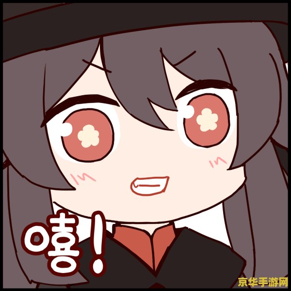 原神胡桃的帽子：游戏内的重要元素