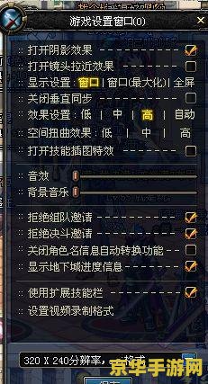 DNF技能扩展：游戏玩法与策略的深度探索