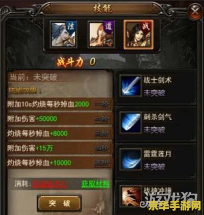 DNF技能扩展：游戏玩法与策略的深度探索