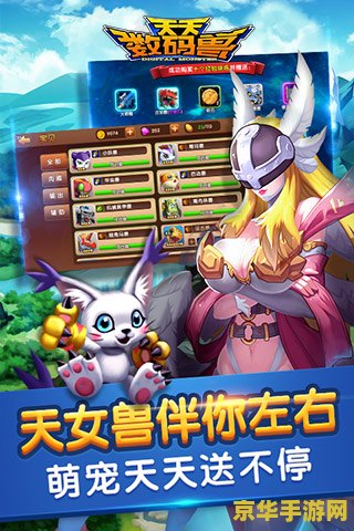 数码暴龙游戏- 勇敢的数码兽冒险