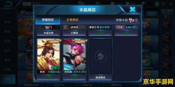 王者荣耀幸运摇签要多少点券