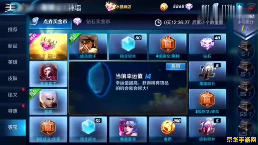王者荣耀幸运摇签要多少点券