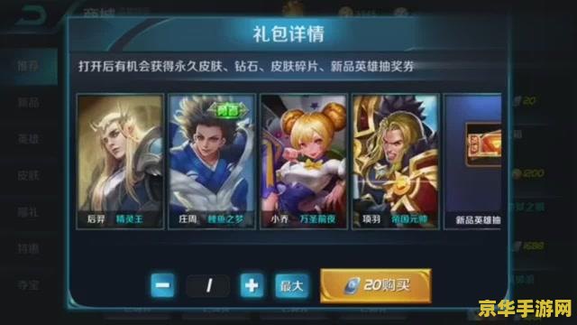 王者荣耀幸运摇签要多少点券
