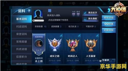 王者荣耀初级称号多少分