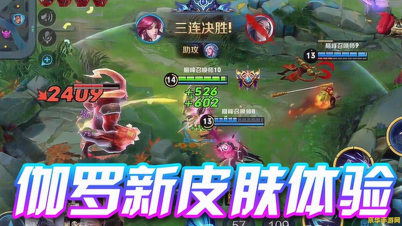 王者荣耀咖罗新皮肤多少钱