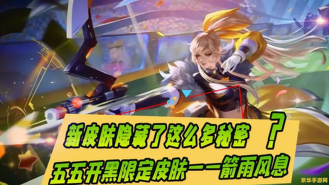 王者荣耀咖罗新皮肤多少钱