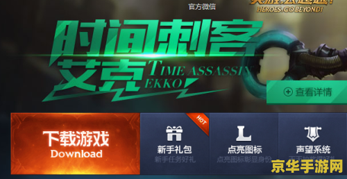 王者荣耀砖石上去是什么 王者荣耀：钻石之上的荣耀**