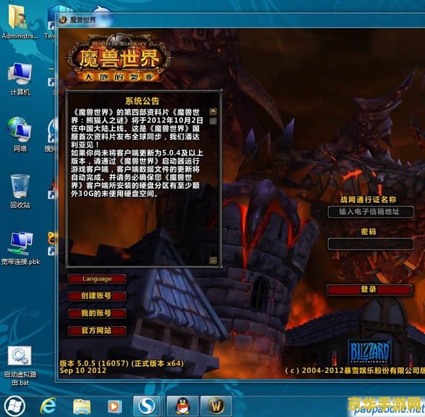 wow64位客户端 魔兽世界64位客户端：游戏体验的飞跃