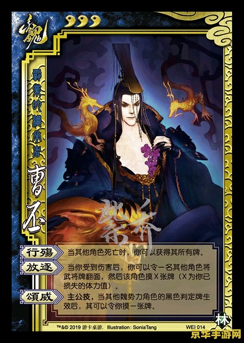 三国杀 online 三国杀：一场精心策划的战术对决