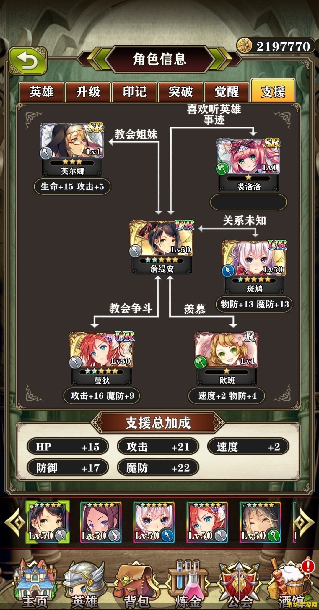 原神春节头像图片