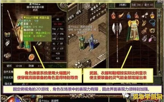 传奇私服开机预告