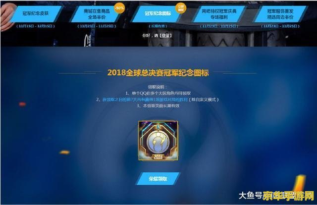 点亮英雄联盟图标做潮流游戏达人 点亮英雄联盟图标，成为潮流游戏达人