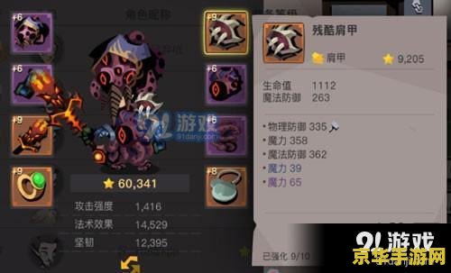 赛尔号精灵养成装置：游戏攻略与深度解析