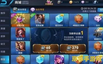 王者荣耀点券夺宝多少次中