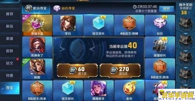 王者荣耀点券夺宝多少次中