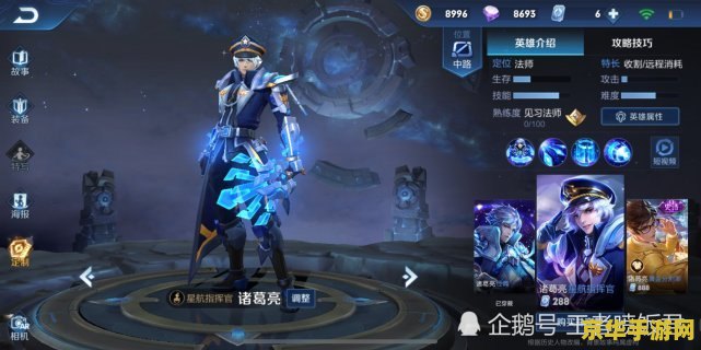 王者荣耀s15更新需要多少流量