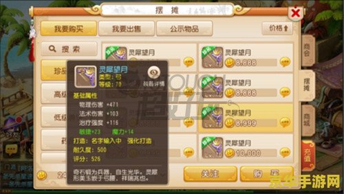 梦幻西游2新手卡：游戏体验与新手攻略