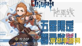 原神白嫖五星武器的地点