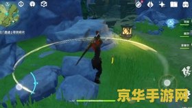 原神绀田村向当地人打听 原神绀田村向当地人打听：探索神秘村落背后的故事