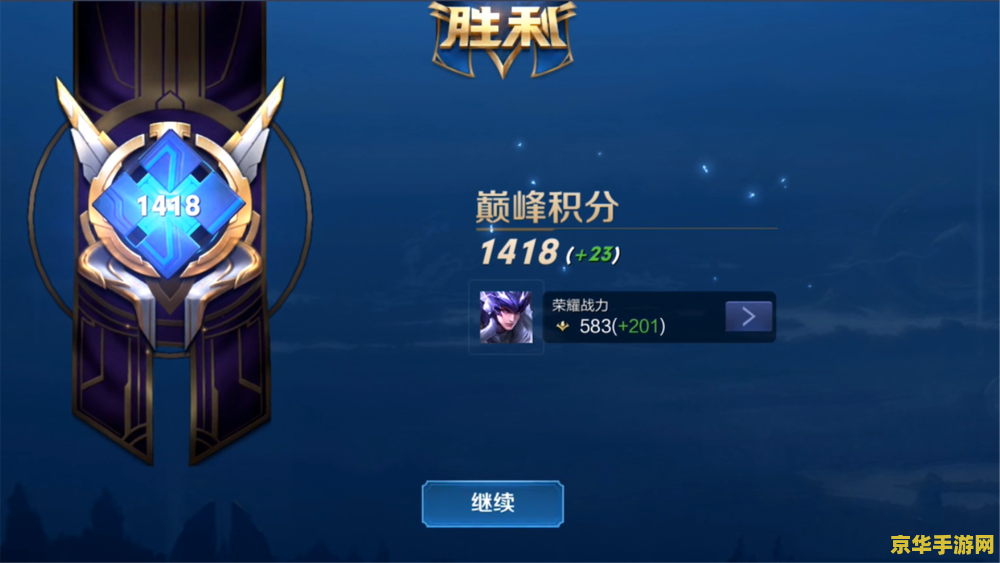 王者荣耀荣耀战力排位多少满
