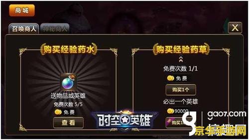 英雄联盟声望抽奖符文 - 游戏机制与策略分析