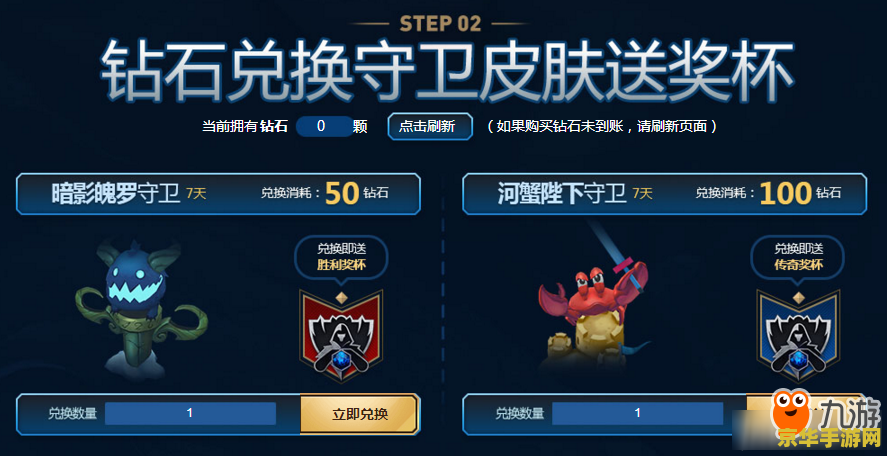 英雄联盟声望抽奖在哪里