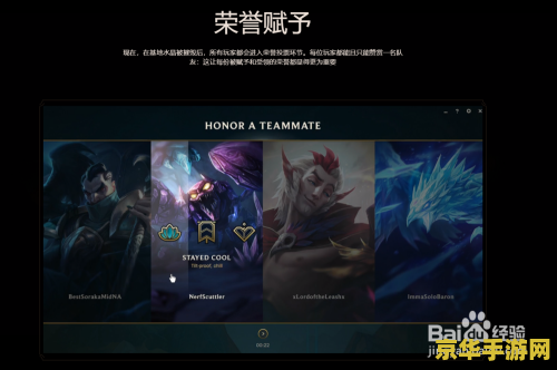 英雄联盟声望抽奖系统