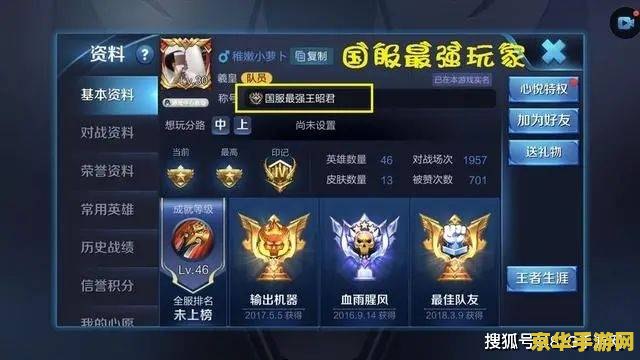 王者荣耀国服是多少的荣耀力 王者荣耀国服荣耀力大揭秘