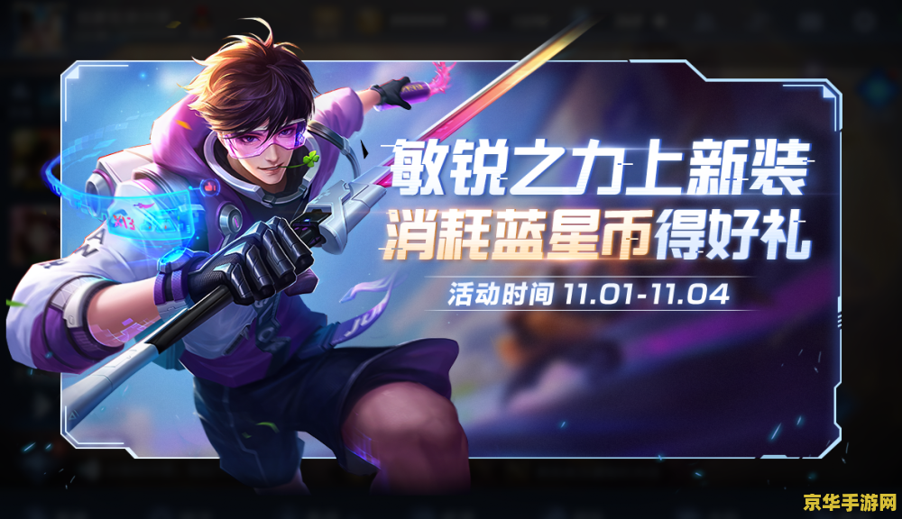 王者荣耀之力系列皮肤多少钱